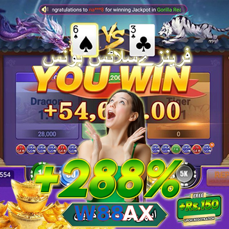 W88AX